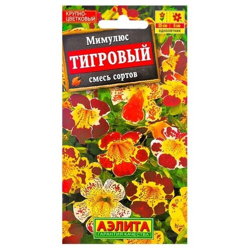 Семена цветов Аэлита Мимулюс Крупноцветковый тигровый, смесь окрасок, О, 0,03 г (3 шт)