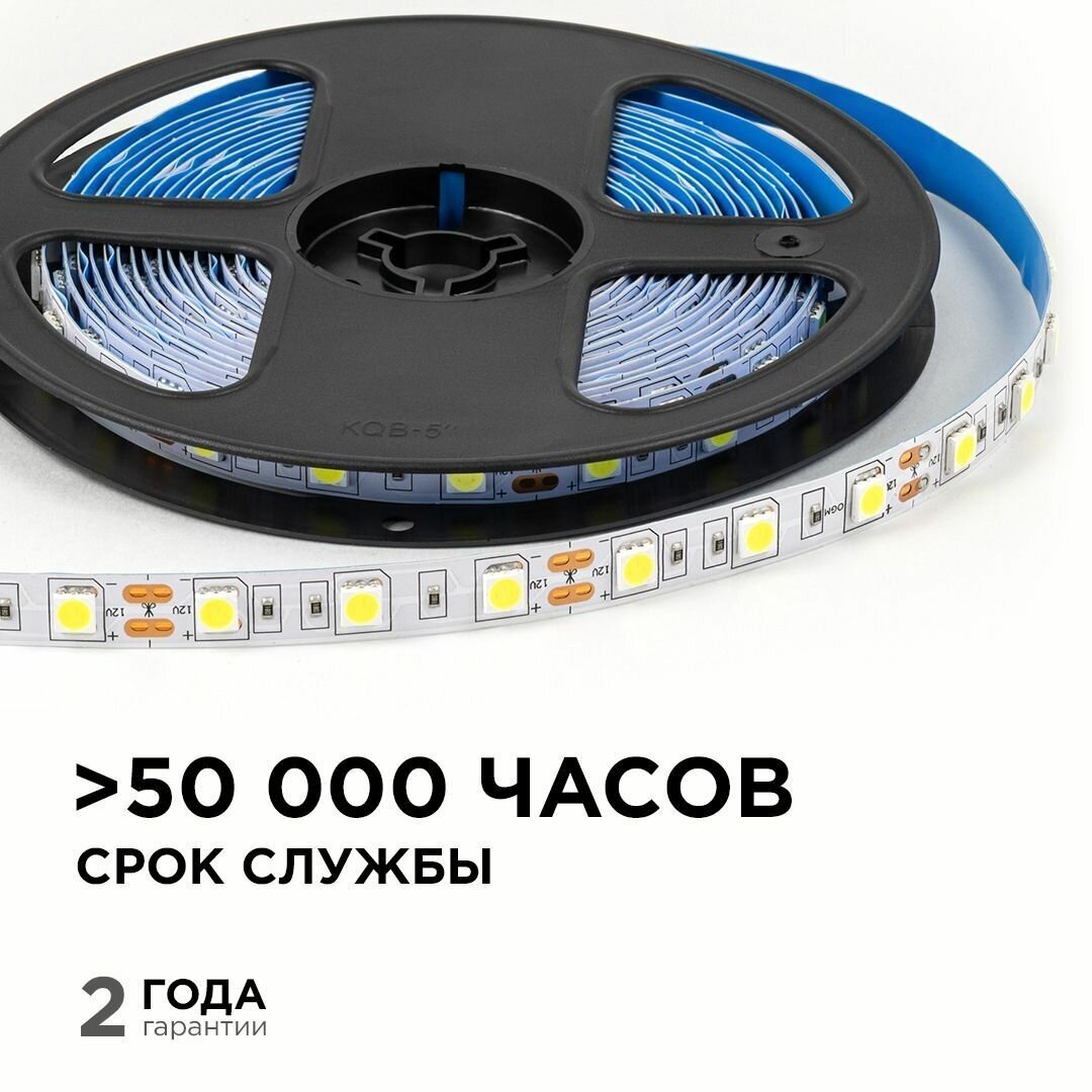 Светодиодная лента Apeyron LSE-270 12В, 14,4Вт/м, smd5050, 60д/м, IP20, 12Лм/чип, ширина подложки 10мм, 5м, х/б, 6500К - фотография № 5