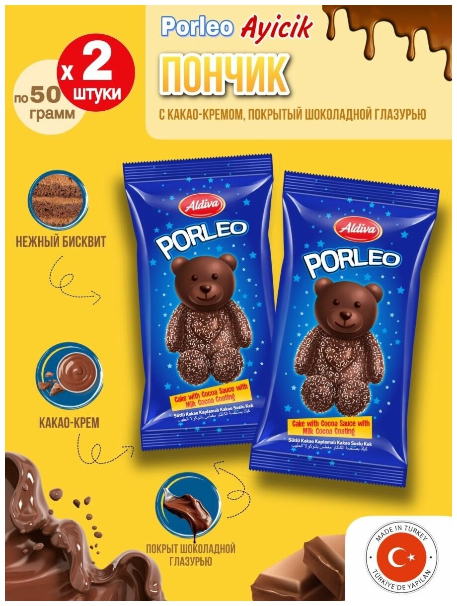 Кекс Медвежонок с шоколадной начинкой набор 2 шт по 50 гр