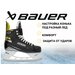 Коньки игрока BAUER Supreme S35 (JR,2,0D)