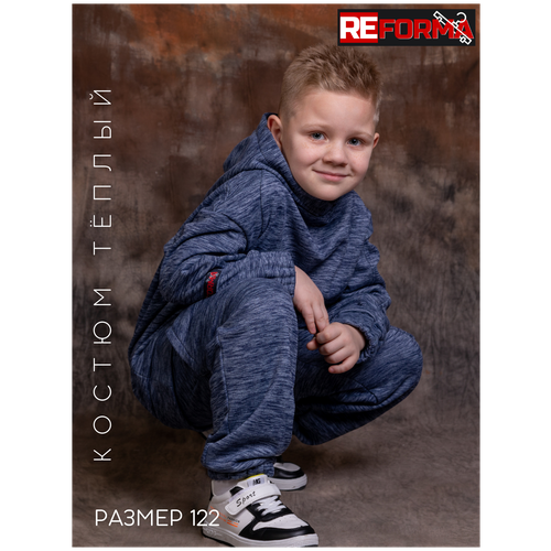 Костюм спортивный детский на мальчика REFORMA цвет джинс