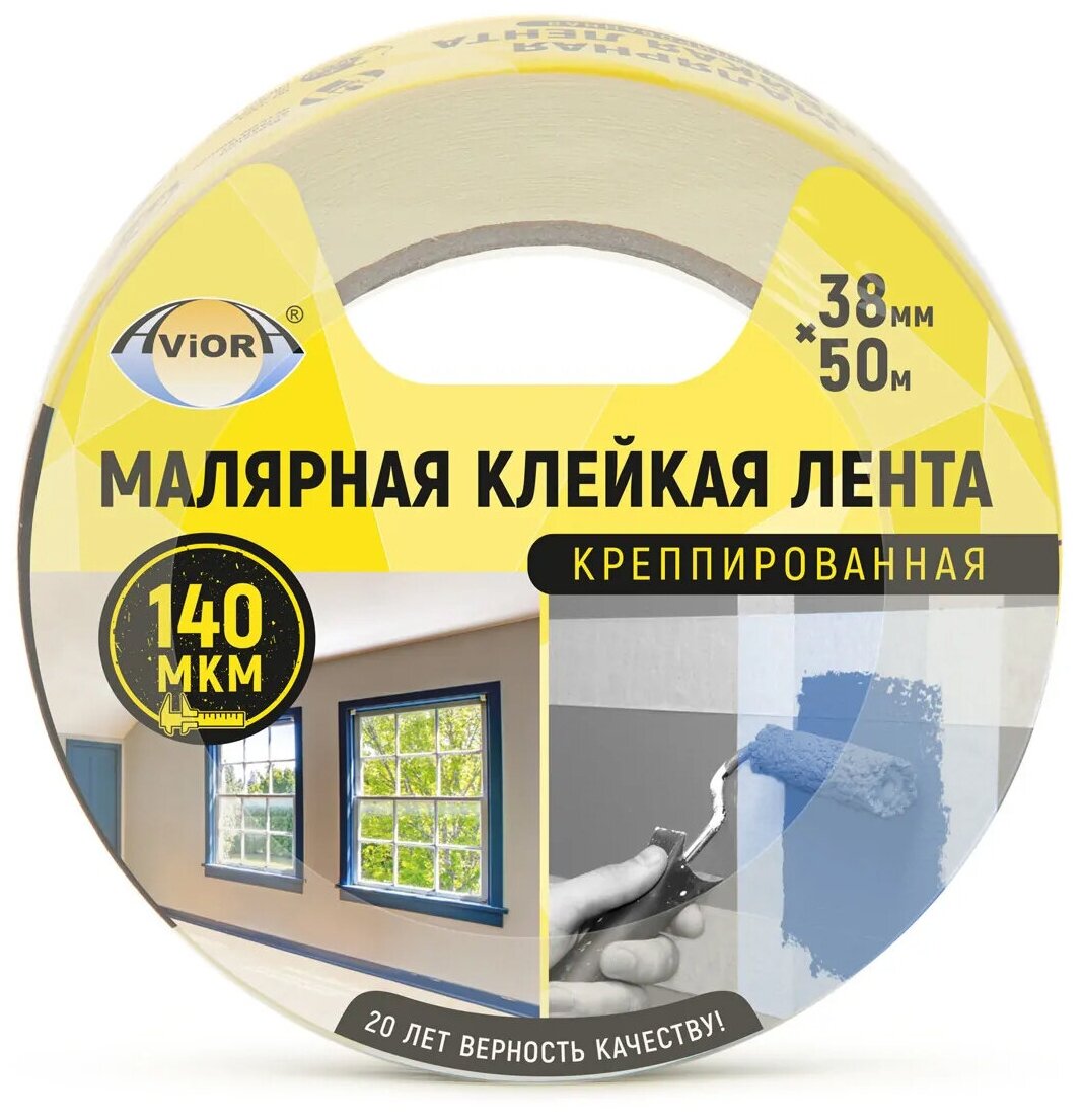 Клейкая лента малярная Aviora 304-009, 38 мм x 50 м — купить по ...