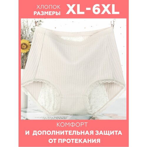 фото Трусы , размер xxl, бежевый kot-ton