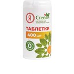 Я Стевия Стевия таблетки 400 шт таблетки - изображение