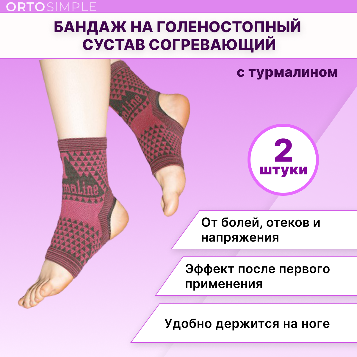 Бандаж на...