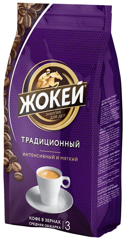 Кофе в зернах Жокей Традиционный — купить в интернет-магазине по низкой ...