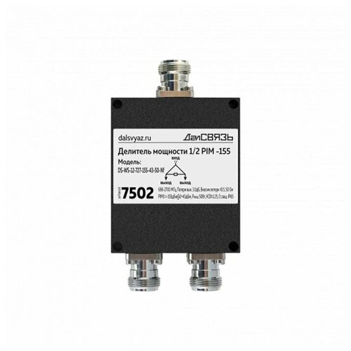 Делитель мощности DS-WS-12 PIM -155дБн@2x43дБм v.7502 комплект усиления 2g 3g 4g lte сигнала усилитель сотовой связи и интернета