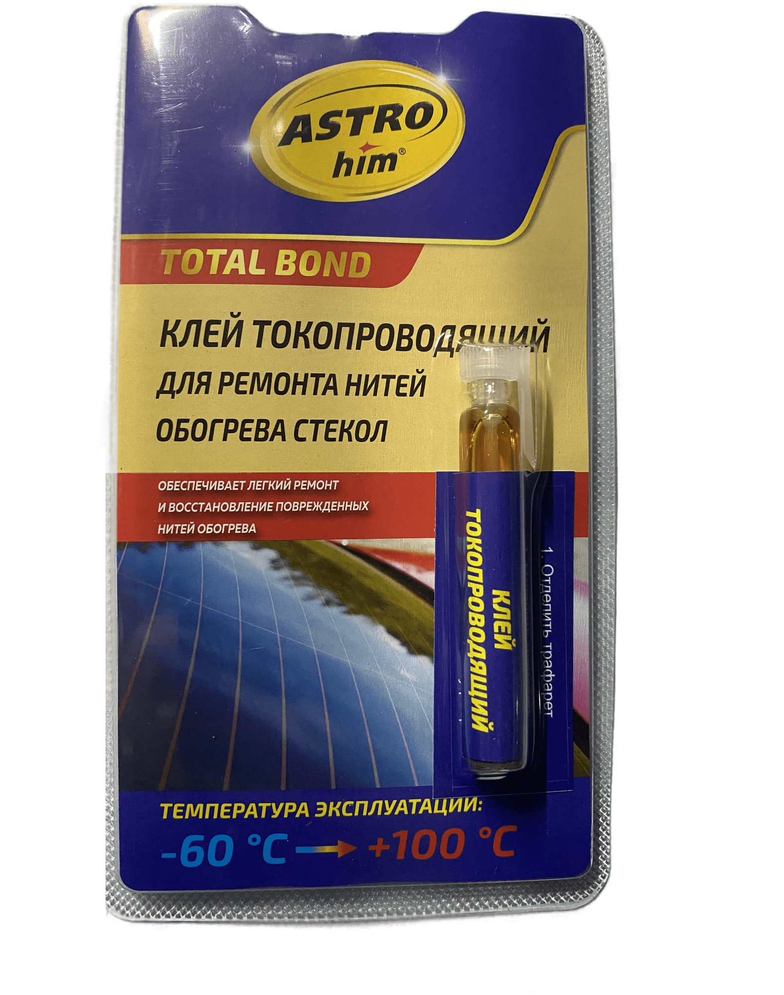Клей для ремонта автомобиля ASTROhim АС-9101 2 мл