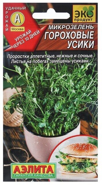 Семена Микрозелень "Гороховые усики", 10 гр.