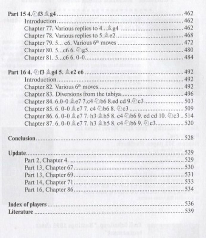 Alekhine Defense. A Complete Guide - фото №2