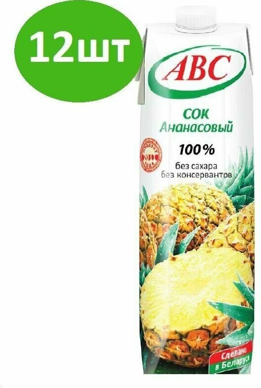 Сок ананасовый восстановленный "ABC" 12шт по 1л - фотография № 2