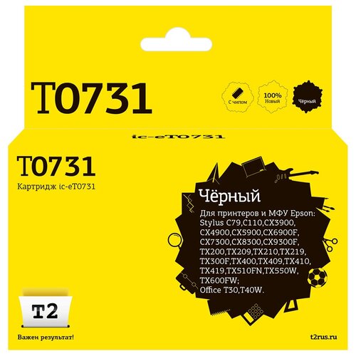 Картридж T2 IC-ET0731/IC-ET1051, 245 стр, черный ic et0734 картридж t2 для epson stylus c79 c110 cx3900 cx4900 tx200 tx209 желтый с чипом