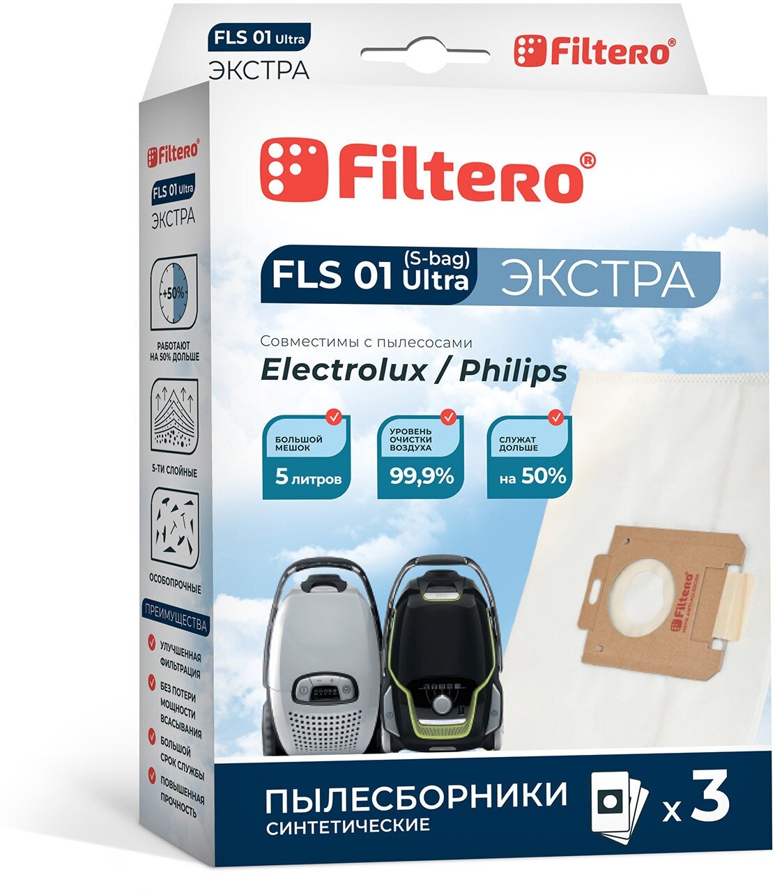 Мешки-пылесборники Filtero FLS 01 (S-bag) Ultra Экстра, для Electrolux, Philips, синтетические, 3 шт