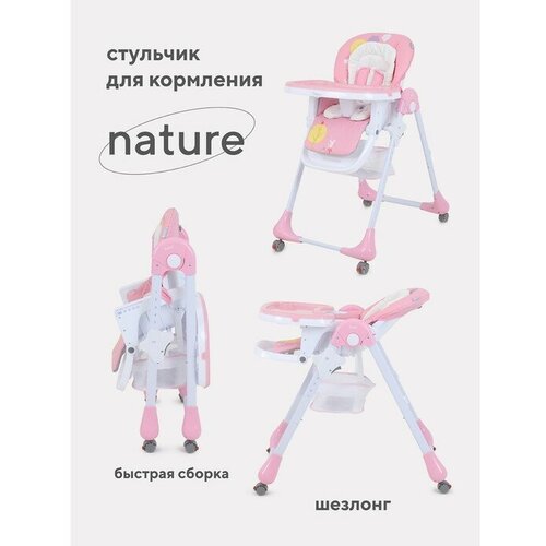 RANT Стульчик для кормления Nature Pink, цвет розовый