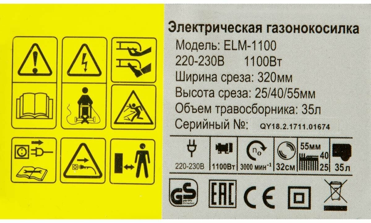 Газонокосилка электрическая Huter - фото №13