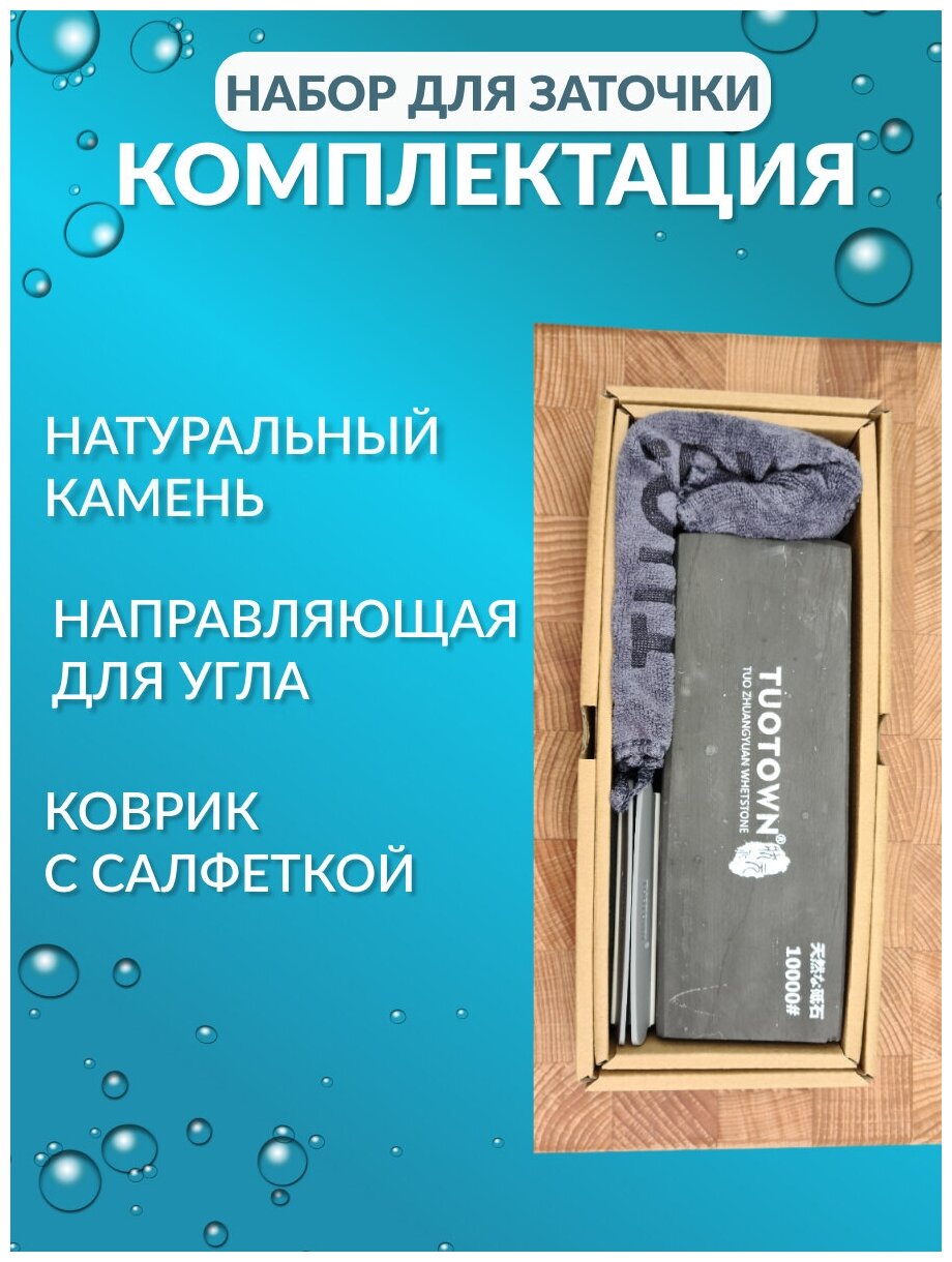 Набор инструментов для заточки, водный камень 10000 гр, направляющая угла заточки, TUOTOWN - фотография № 5