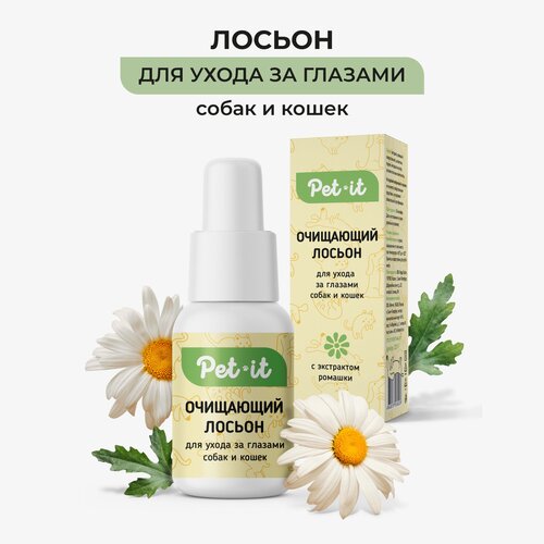 лосьон для глаз собак eye cleaner 250 мл Лосьон для чистки глаз собак и кошек Pet-it гигиенический, глазные очищающие капли для животных, 30 мл