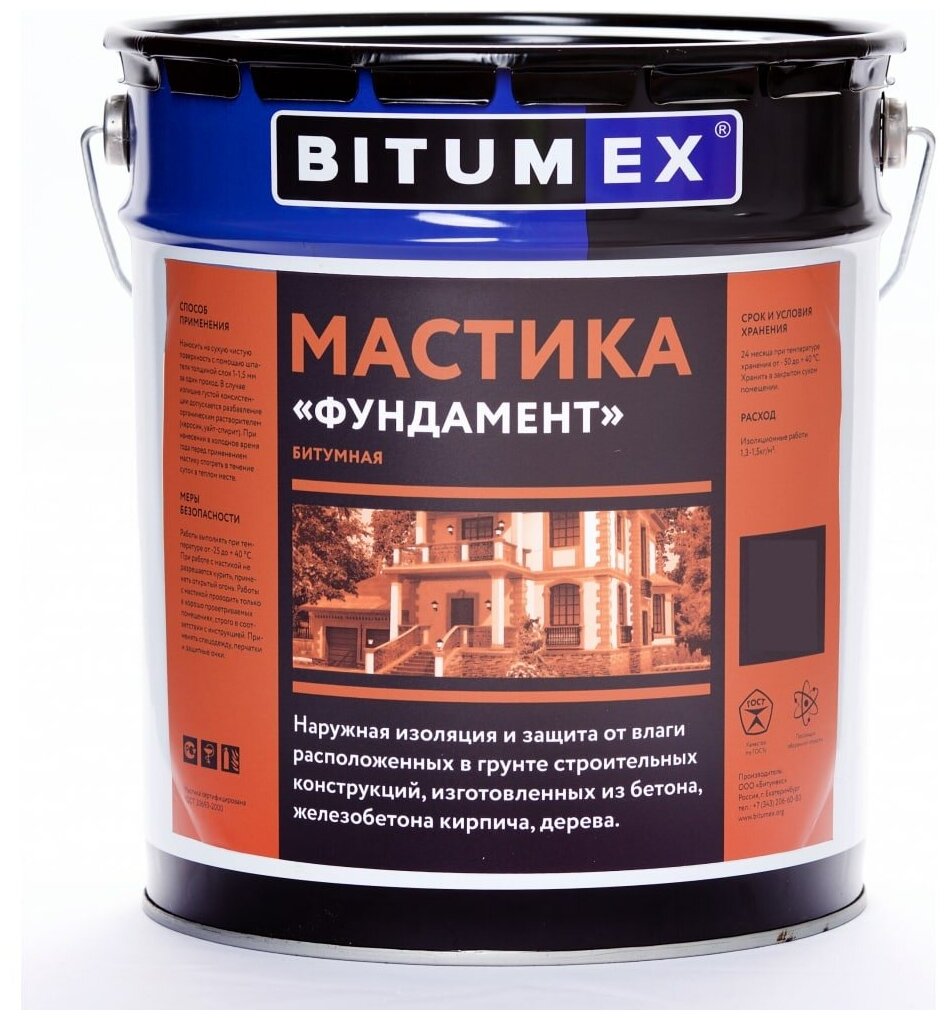 Мастика битумная "Фундамент", ГОСТ, BITUMEX, 5 кг - фотография № 1