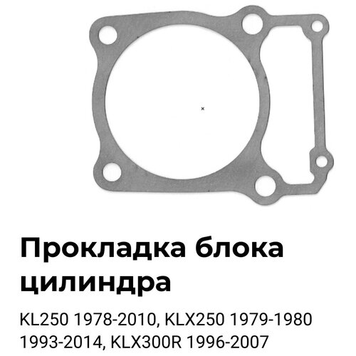 Прокладка блока цилиндра OEM:11060-1740 Kawasaki: KL250 1978-2010