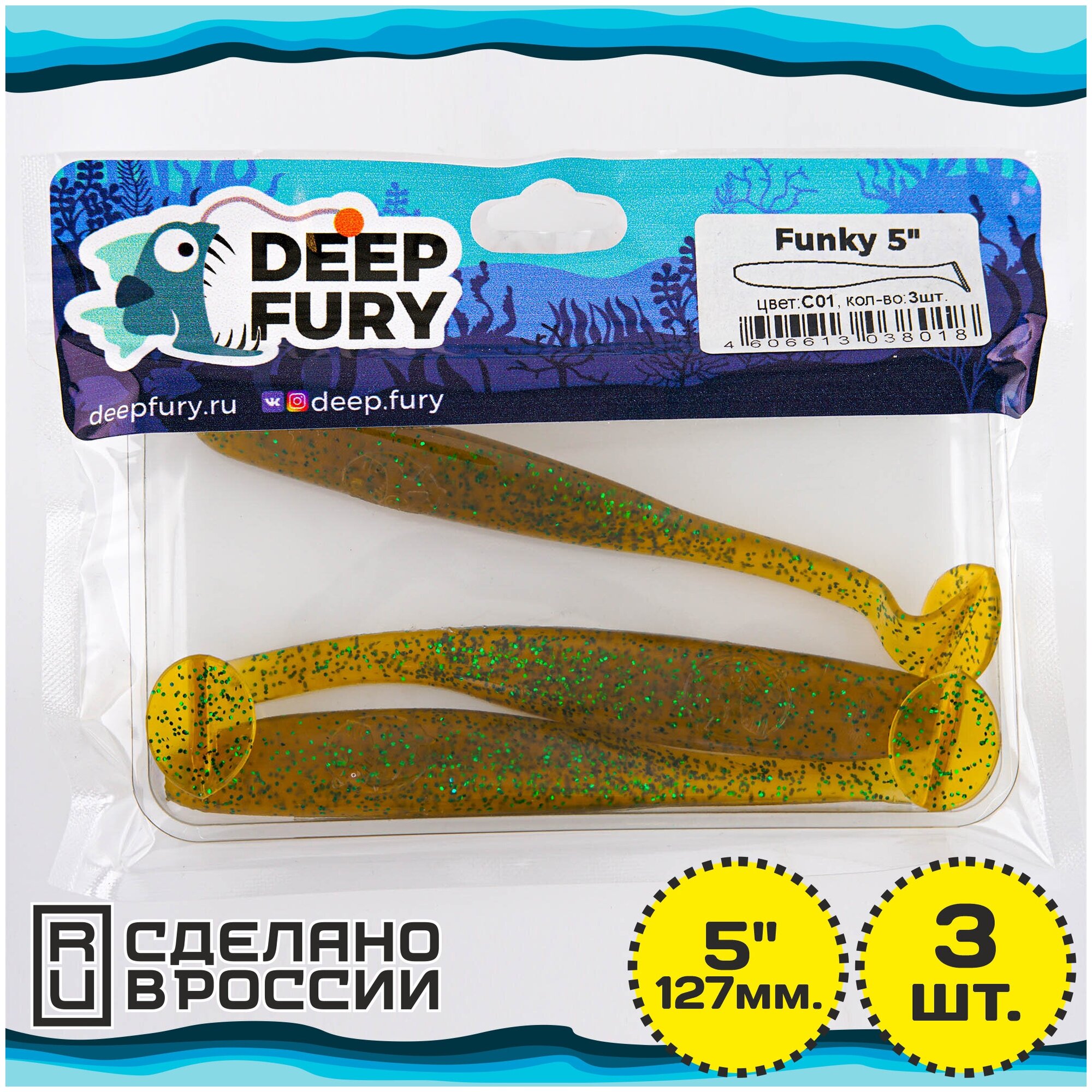 Силиконовая приманка Deep Fury Funky 5" (127 мм.) цвет c01