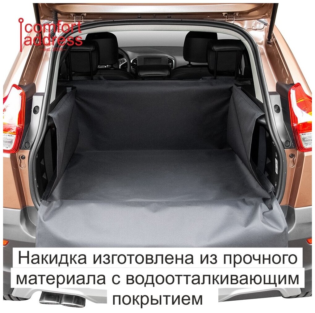 Защитная накидка в багажник автомобиля "Comfort Address" XXL 120 х 70 х 150