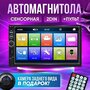 Автомагнитола 2din - универсальная для автомобиля, HD экран, пульт, блютуз, аукс + камера заднего вида 7018B