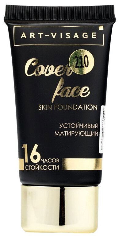 ART-VISAGE Тональный крем Cover Face, 25 мл, оттенок: 210 холодный бежевый