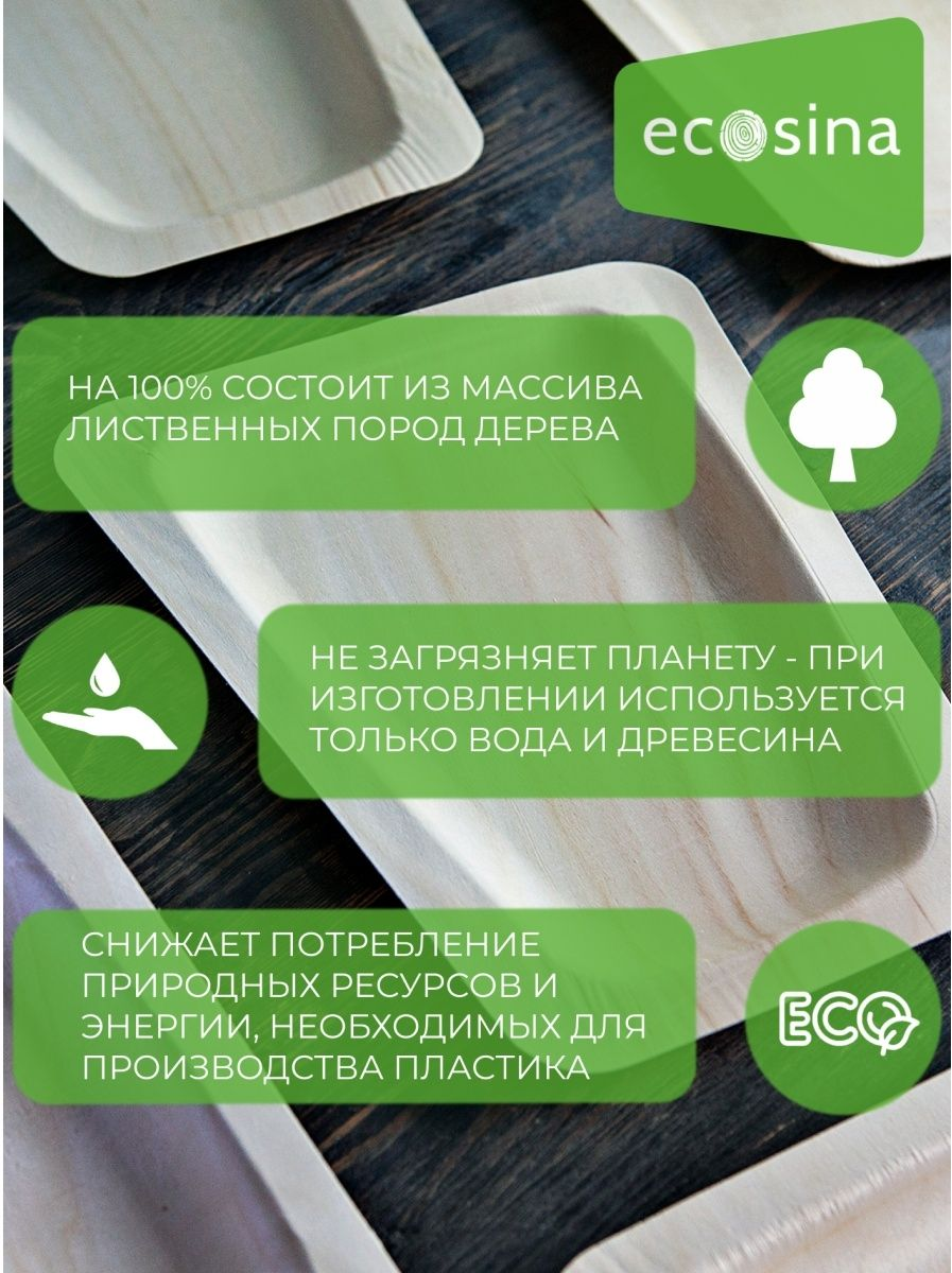 Одноразовые размешиватели Ecosina в кассетах для вендинговых автоматов, палочки для мороженного , 70 штук размером 115х9,6х1,4 мм