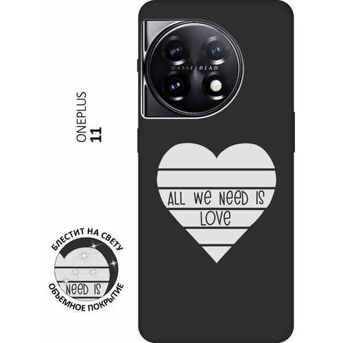 Матовый Soft Touch силиконовый чехол на OnePlus 11, ВанПлюс 11 с 3D принтом All We Need is Love W черный матовый soft touch силиконовый чехол на honor 80 хонор 80 с 3d принтом all we need is love w черный