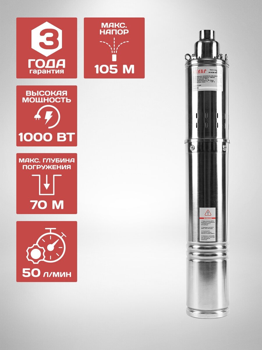 Насос скважинный винтовой ставр 4-НСВ-105/1000 ставр