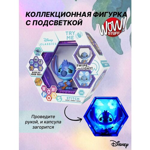 Интерактивная фигурка Стич игрушка с капсулой, Disney интерактивная фигурка профессор снейп игрушка с капсулой