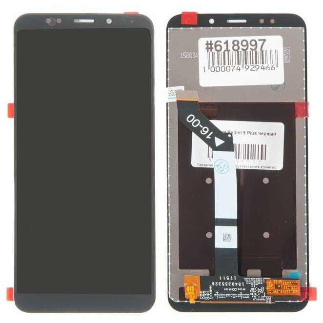 Дисплей в сборе с тачскрином для Xiaomi Redmi 5 Plus, чёрный (original lcd)