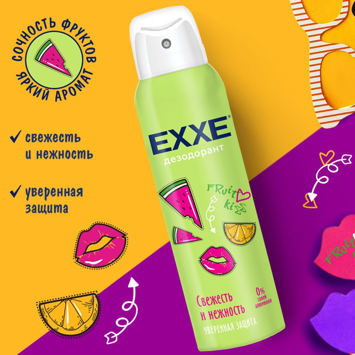 EXXE Женский дезодорант Свежесть и нежность Fruit kiss, 150 мл (спрей)