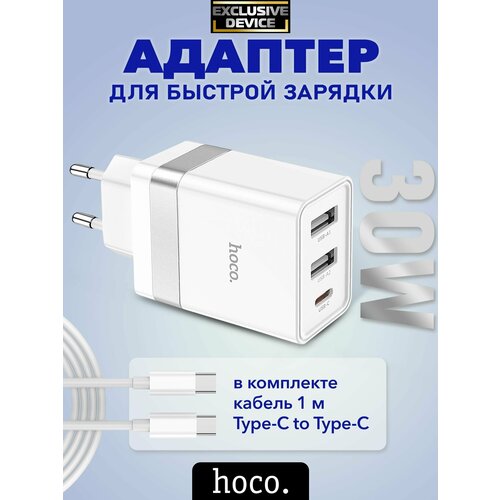 Сетевое зарядное устройство 2 в 1 PD30W+QC3.0, кабель Type C-Lightning