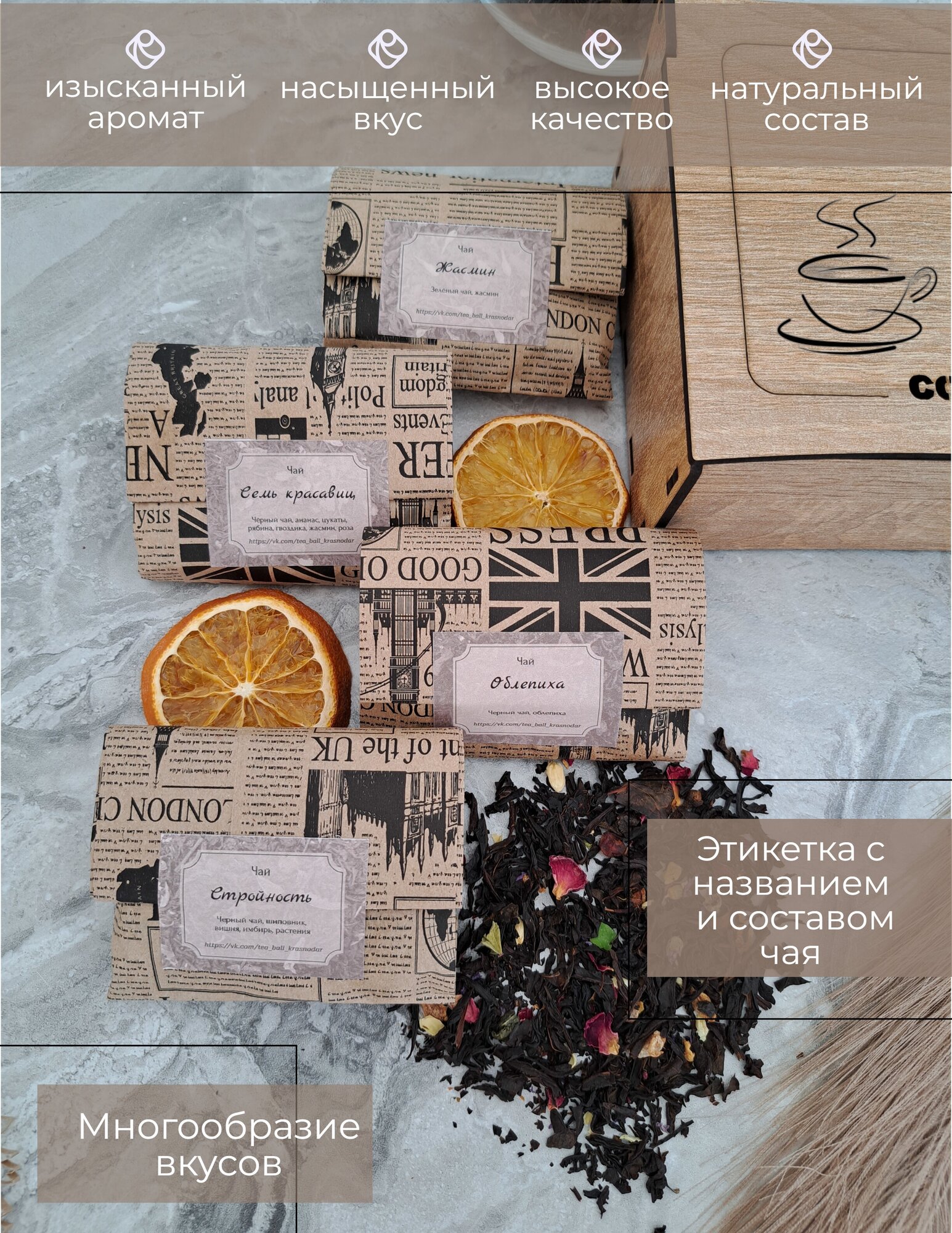 Чай, подарочный набор, 4 вида ресторанного чая по 20 гр. "New Collection" в деревянной коробке - фотография № 3