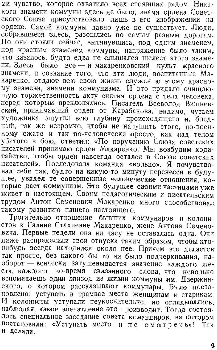 Флаги на башнях (Марченко Антон Семенович) - фото №9