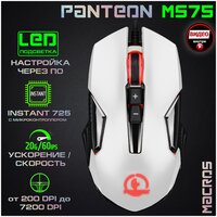 Игровая мышь с LED-подсветкой PANTEON MS75 белая (INSTANT 725 c микроконтроллером (смена цвета через ПО), кабель 1.8м, USB)