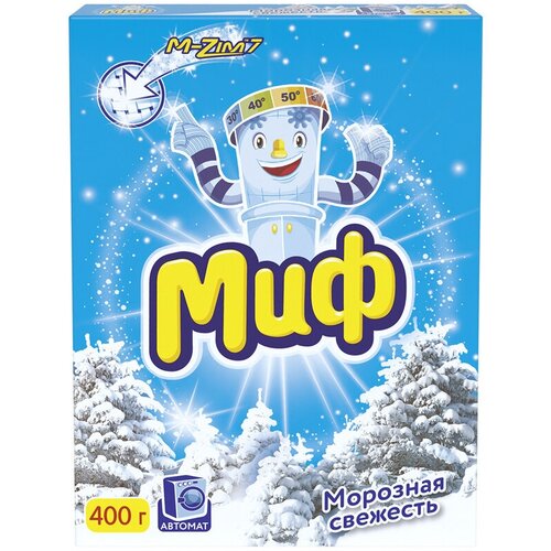 Стиральный порошок для машинной стирки МИФ Морозная свежесть, 400гр, 1 шт