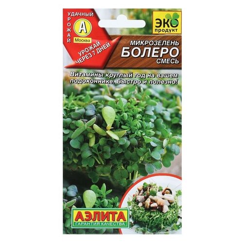Семена Агрофирма АЭЛИТА Микрозелень Болеро смесь, 2 г семена микрозелень славянская смесь 2 г агрофирма аэлита