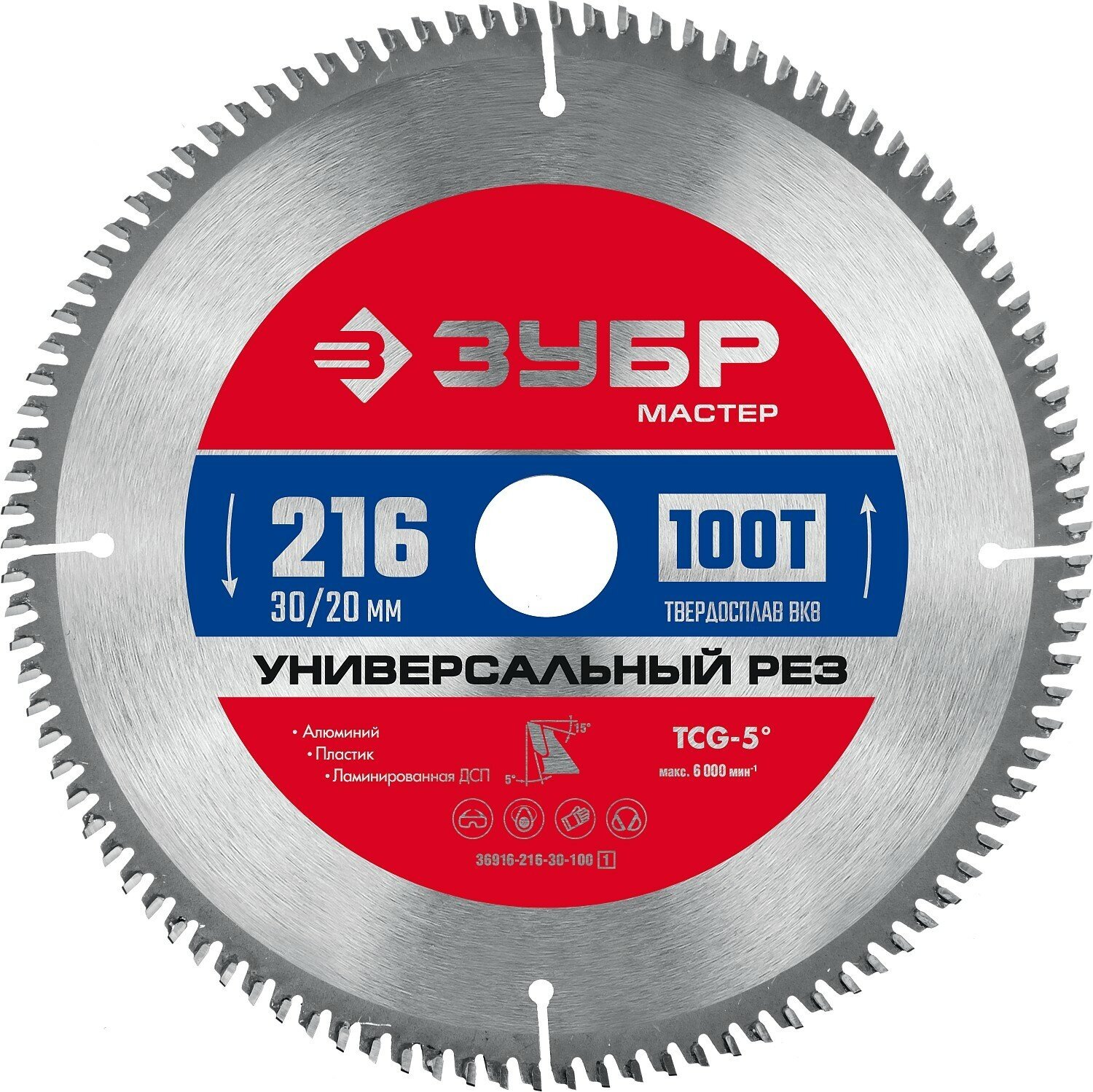 ЗУБР Универсальный рез 216 x 30/20 мм 100Т пильный диск по алюминию (36916-216-30-100)