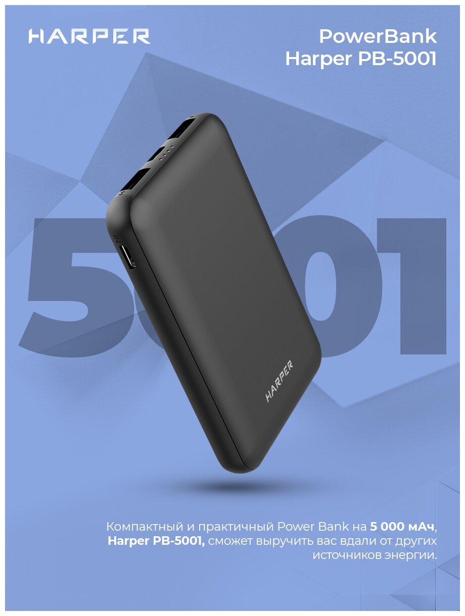 Внешний аккумулятор (Power bank) Harper - фото №10