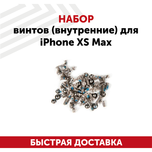 Набор винтов (внутренние) для мобильного телефона (смартфона) Apple iPhone XS Max