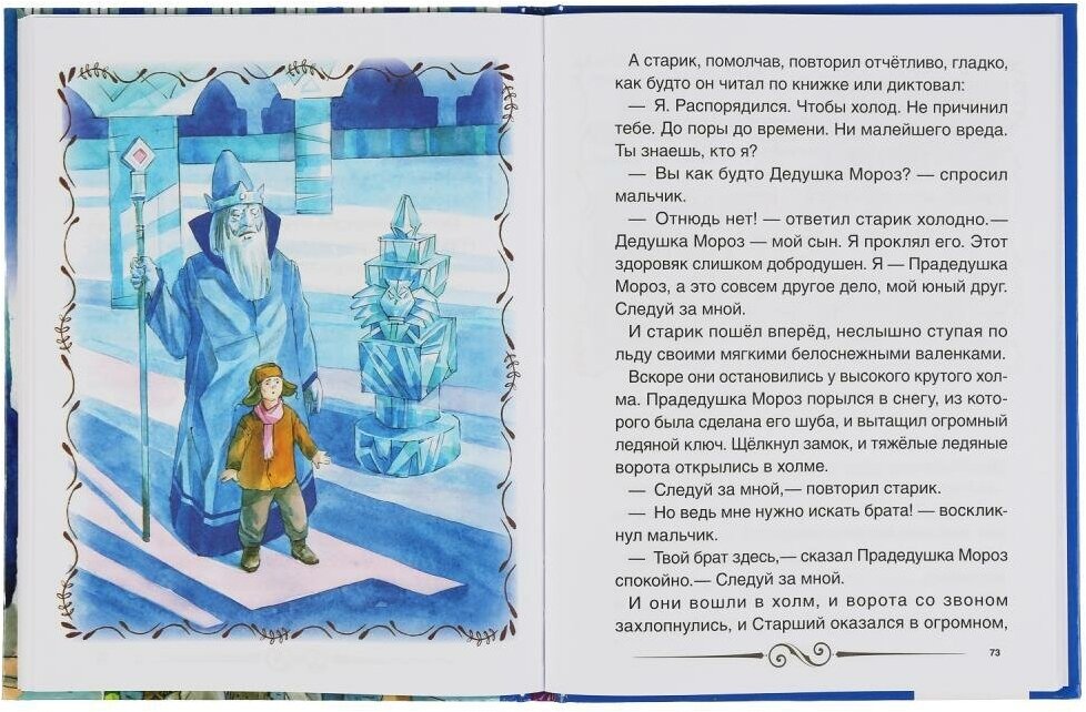 "УМКА". СКАЗКИ. ЕВГЕНИЙ ШВАРЦ (СЕРИЯ: ЛЮБИМАЯ КЛАССИКА) ТВЕРДЫЙ ПЕРЕПЛЕТ. БУМАГА ОФСЕТНАЯ в кор.12шт - фото №7