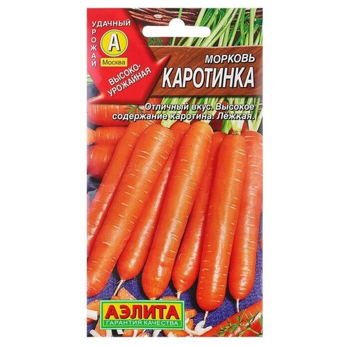 Семена Морковь Каротинка, 2 г