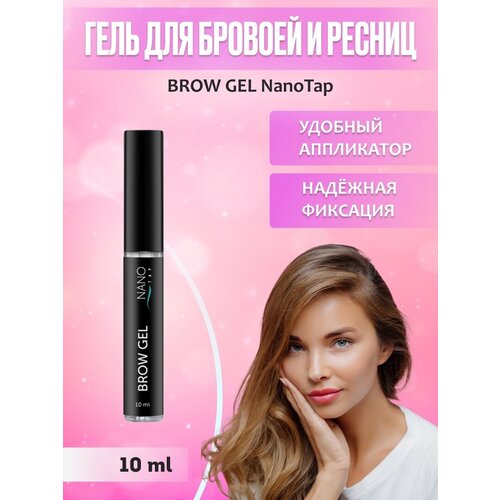 nano tap nano tap воск для коррекции бровей wax beans cc brow Гель для укладки бровей и ресниц фиксирующий прозрачный