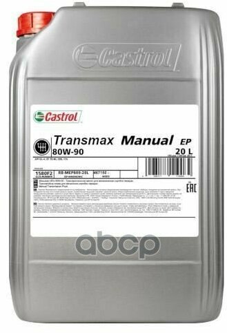 Масло Трансм. Transmax Manual Ep 80W-90, (20 Л.) Castrol арт. 15D7DC