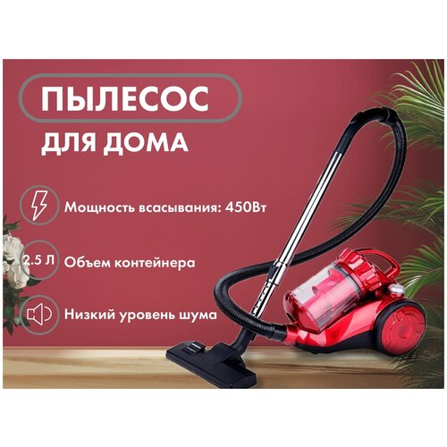 Пылесос для дома пылесос с контейнером бытовой на колесах вертикальная парковка 2600Вт 25 литра автоматическое сматывание шнура шнур 4 м 999900₽