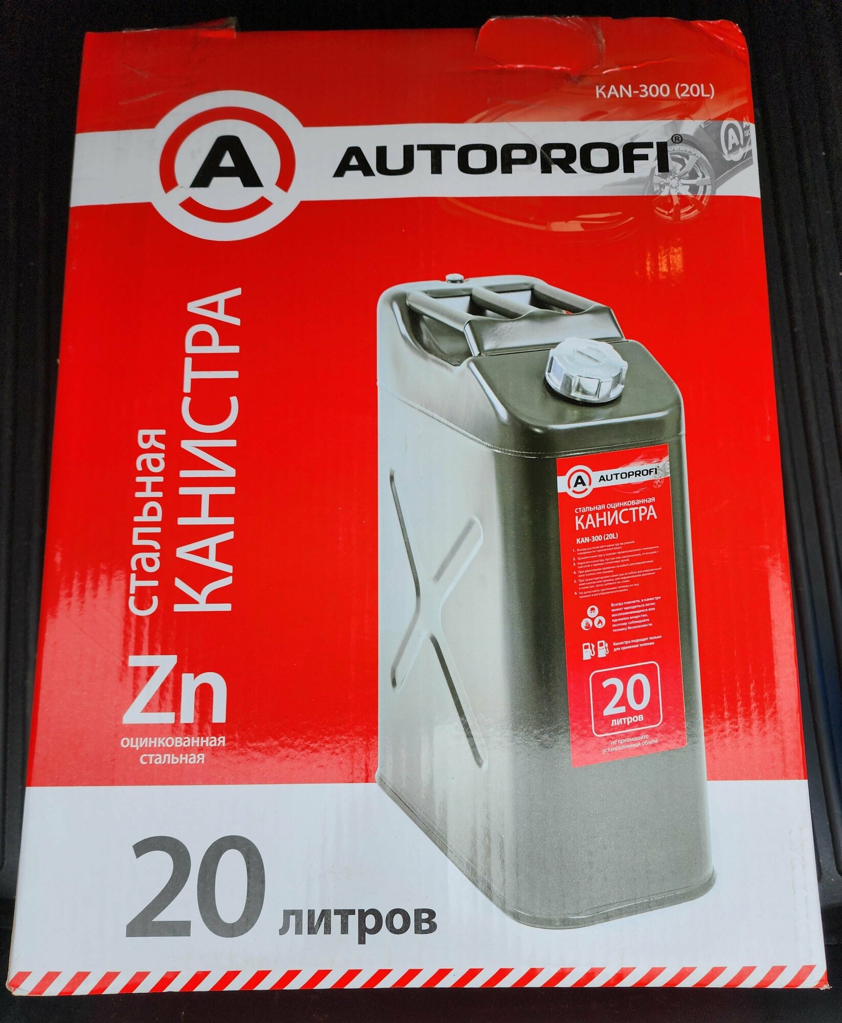 Канистра AUTOPROFI KAN-300 20 л