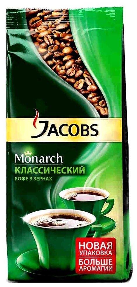 Кофе в зернах JACOBS MONARCH 230г - фотография № 5