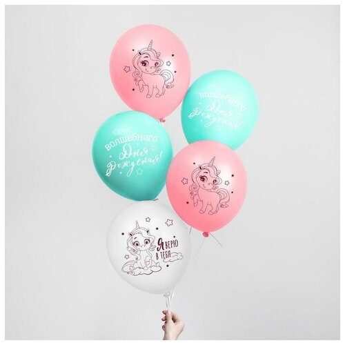 фото Шар воздушный 12" «волшебство», единорожка, набор 100 шт страна карнавалия